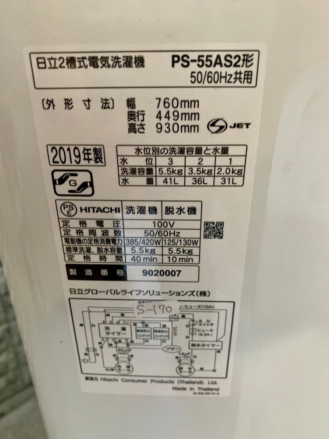大阪送料無料☆3か月保障付き☆洗濯機☆2019年☆日立☆5.5kg☆PS