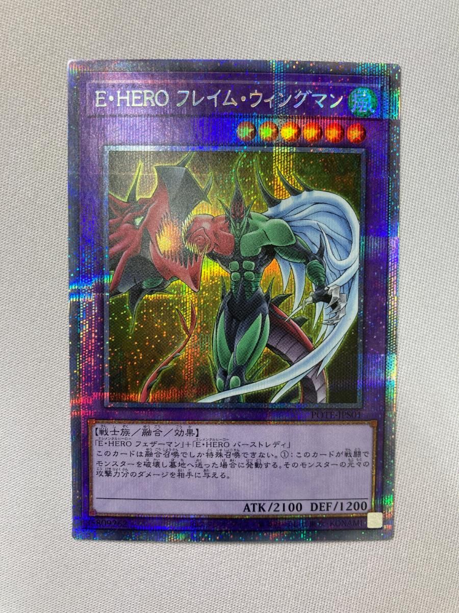 アジア 遊戯王 フレイムウィングマン POTE プリズマ