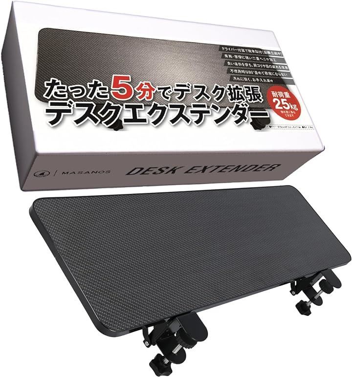 MASANOS デスクエクステンダー 75x24cm 5分で取付 デスク拡張 アームレスト 拡張ボード キーボードトレイ( カーボン，  75x24cm)