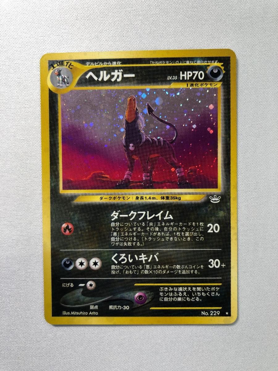 レックウザLV.56 ☆ [秘境の叫び] DP5 買取 | ポケモンカード買取なら