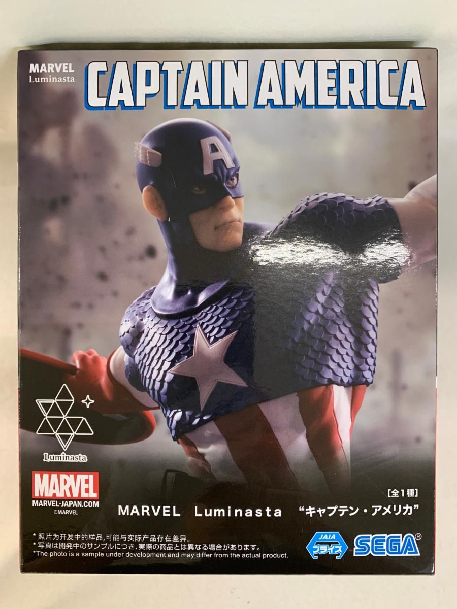 未開封】キャプテン・アメリカ MARVEL Luminasta “キャプテン
