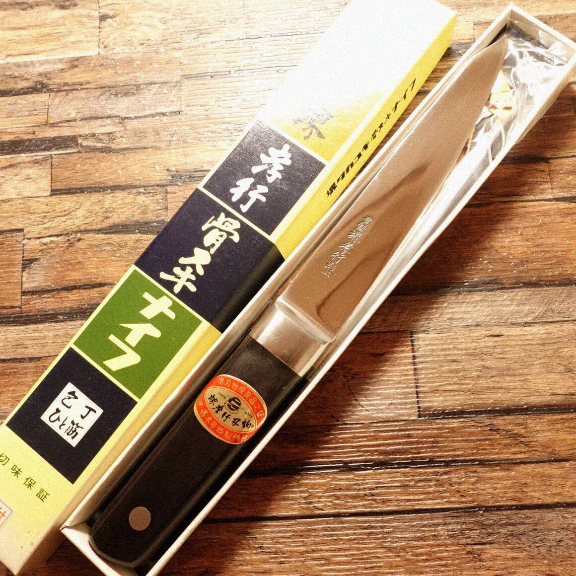  堺孝行 骨スキ包丁 丸型 別上 西型 上本焼 ツバ付 ブランドシール付き き 150 mm 牛刀 包丁 ナイフ