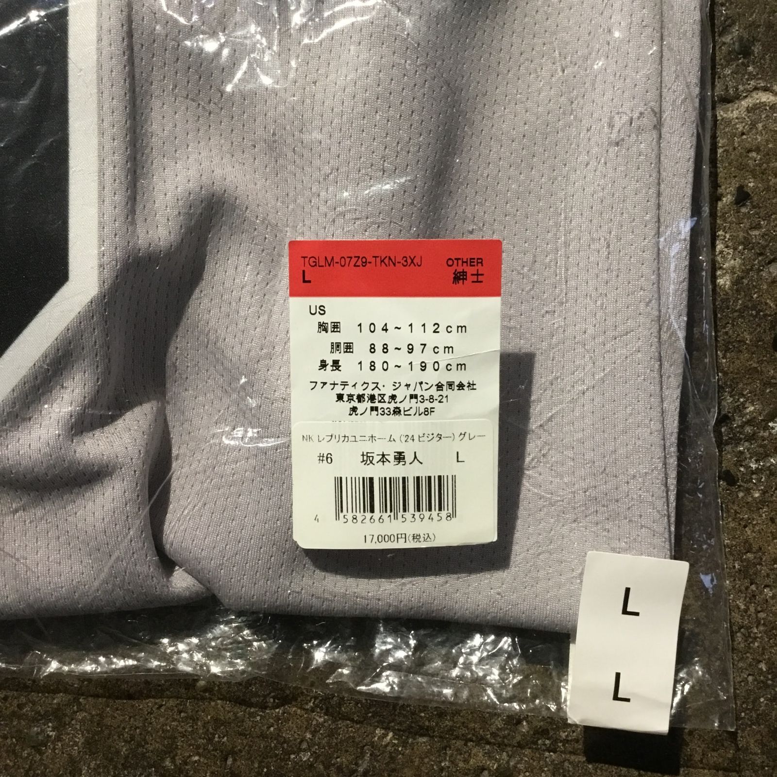 読売ジャイアンツ 