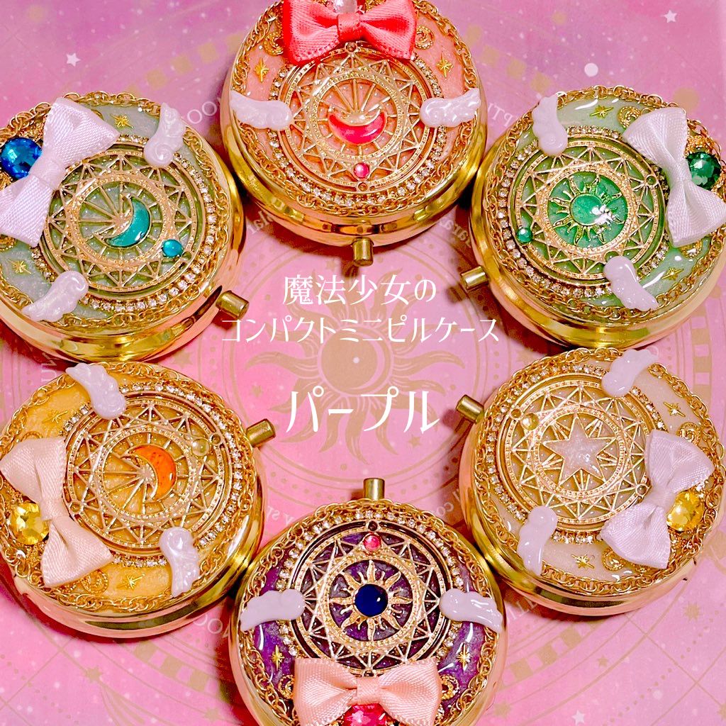 ハンドメイド品】魔法少女っ！変身アイテムピルケース（パープル