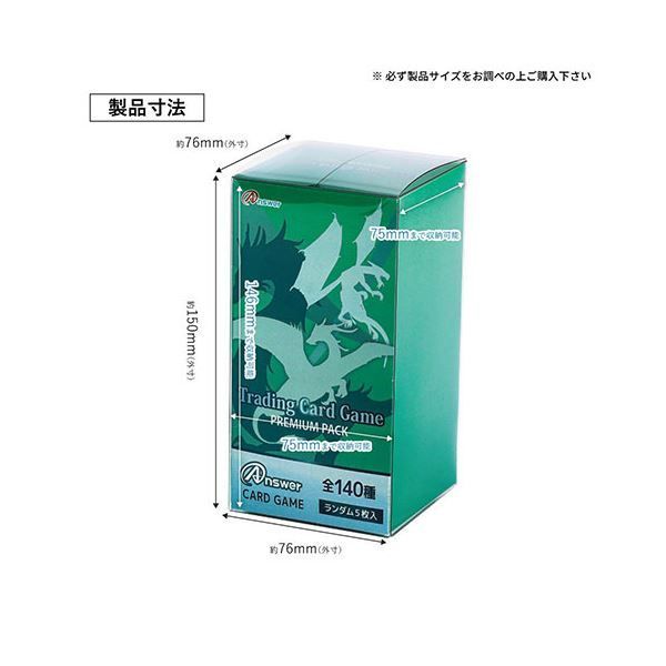 5セット】 アンサー トレーディングカード用 BOXプロテクトUV