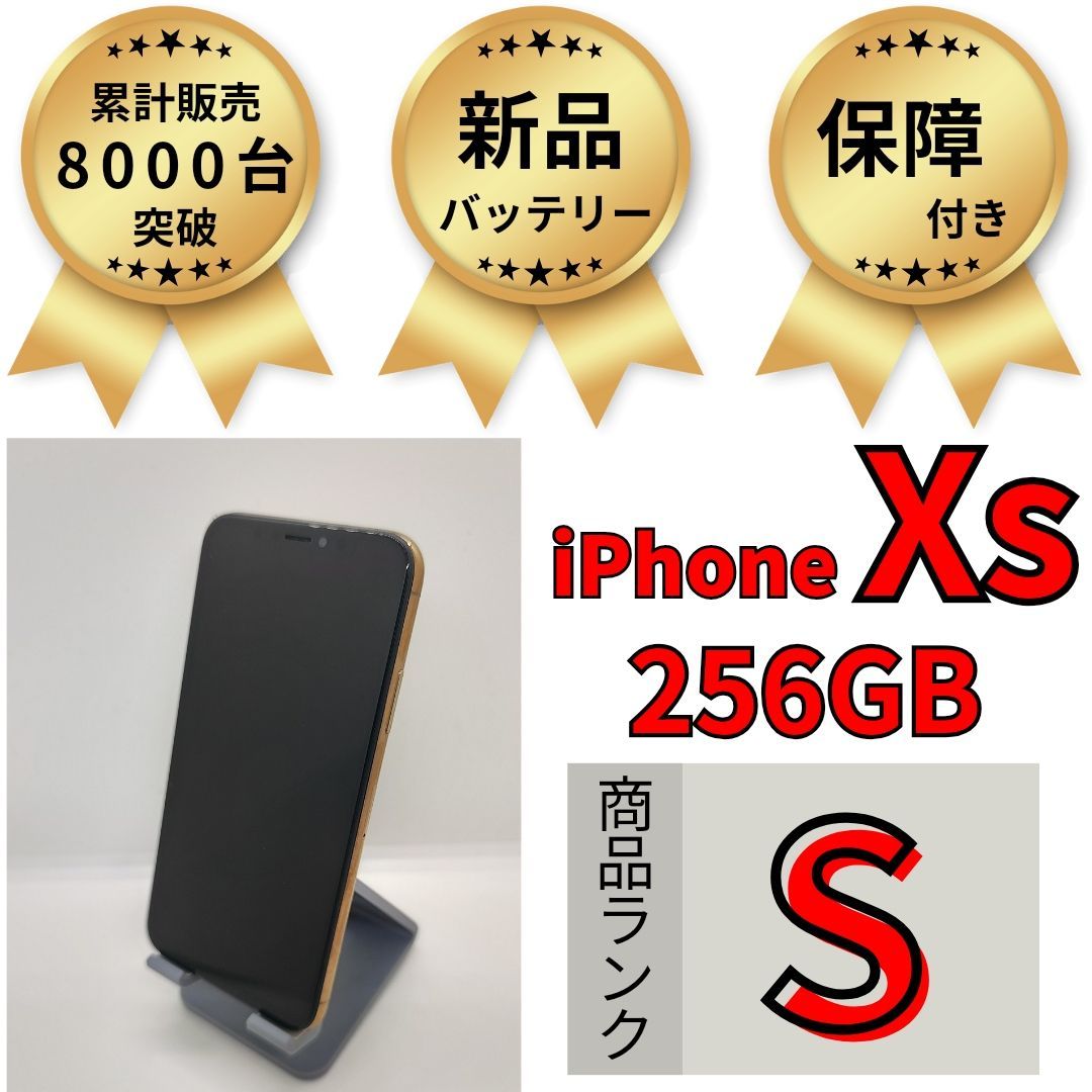 iPhone Xs 256GB ピンクゴールド  iPhone 10s　バッテリー100% 新品