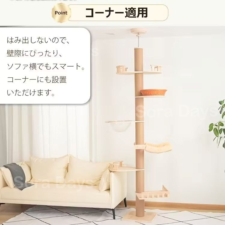  キャットタワー 猫タワー 大型猫用 突っ張り式 ハンモック付き シンプル おしゃれ インテリア 北欧 多頭飼い 展望台 宇宙船 爪とぎ 運動不足解消 安定 調節 スリム ホワイト ブラウン ラバーウッド コットン紐 天然麻紐 高さ213～272 cm 据え置き型キャットタワー キャットタワー