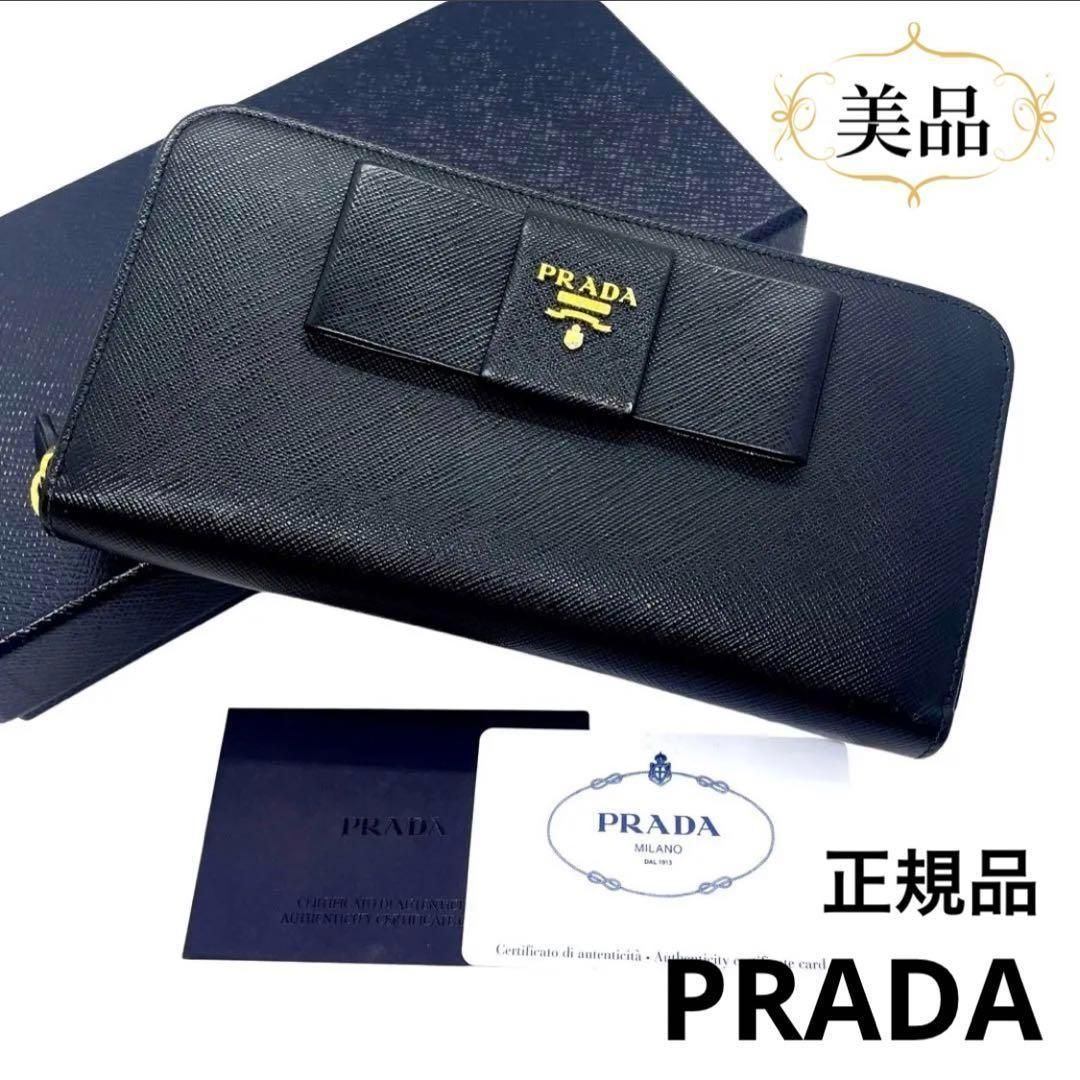 一点物 正規品 PRADA プラダ 財布 黒 リボン フィオッコ ギャラン