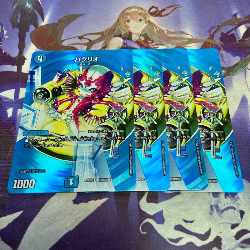デュエキングWDreaM 2025 未開封1カートン DM-25EX2 パクリオ 4