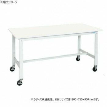 サカエ 軽量作業台KHタイプ 抗菌 抗ウイルス キャスター付 1800×750×900mm KH-69VPWYSE