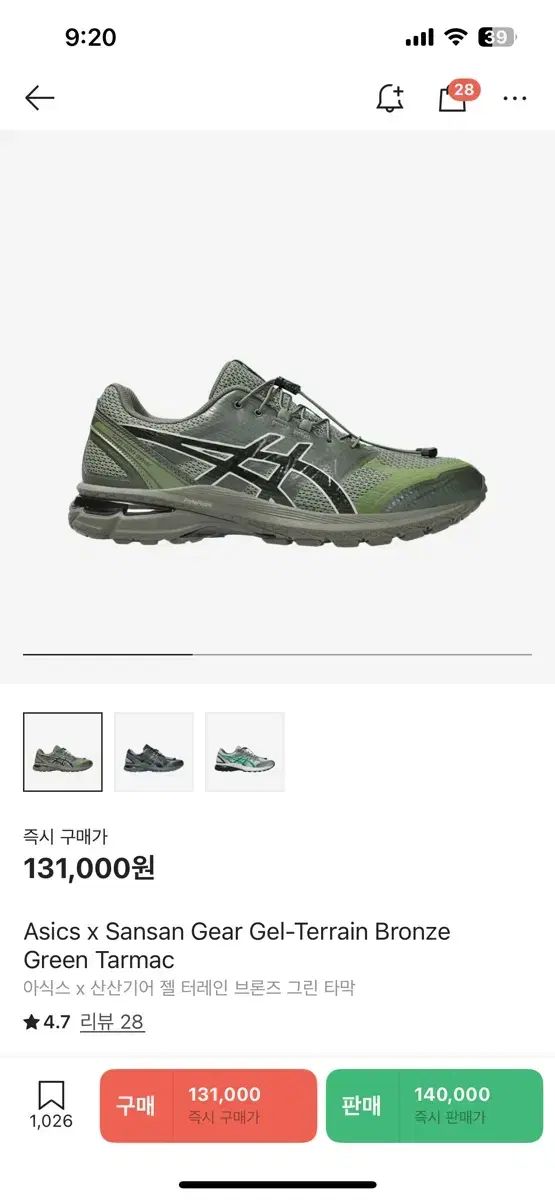 アシックス サンサンギアー 270ですが 260 265もよく合う