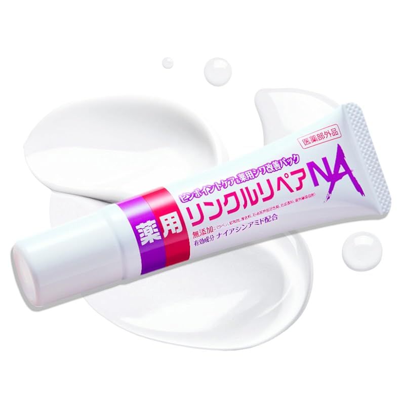 【新品】 【自宅で簡単 薬用 シワ取り ピーリング】 ほうれい線 眉間のシワ おでこ リンクルリペアNA 30g 0