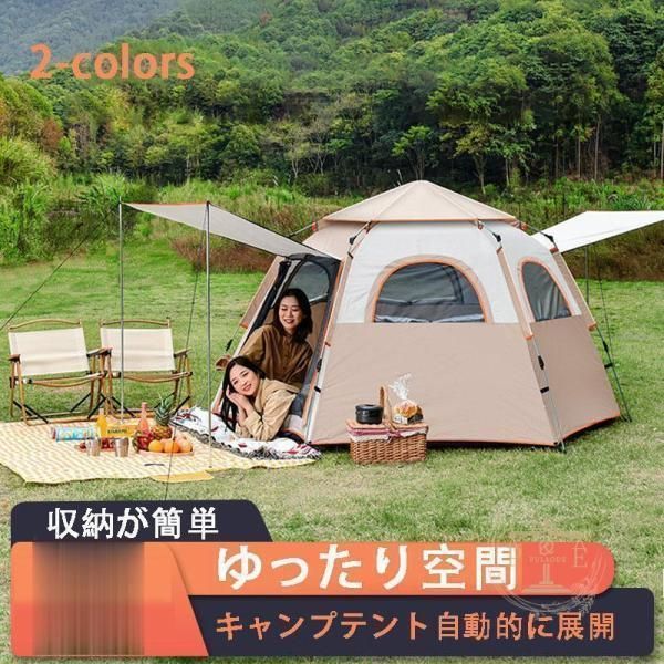 品質が保証 テント ワンタッチテント 大型 ポップアップテント 3-4人用 5-8人用 軽量 両面メッシュ 簡易 紫外線防止 防災 防水 蚊虫 収納袋 ビッグテント アウトドア