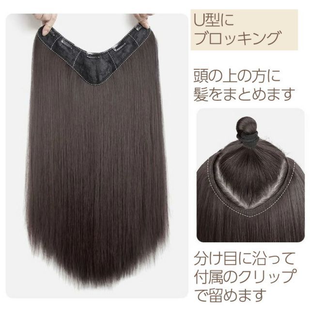 襟足ウィッグ ナチュラル ロング ミセス ウィッグ 自然 U型 エクステ ワンタッチ ロング ストレート ハロウィン コスプレ エクステンション 耐熱ウィッグ 付け毛 つけ毛 盛り髪 コスプレ襟足 ウイッグ インスタ映え 部分ウィッグ 和装 仮装 イメチェン 