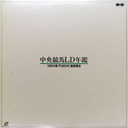 DVD】中央競馬DVD年鑑 平成6年度後期 重賞競走 - メルカリ