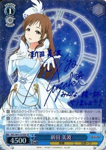 ヴァイスSP箔押しサイン　クロの陣営美遊 ヴァイスシュヴァルツ プリズマイリヤ クロの陣営 美遊 SP サイン