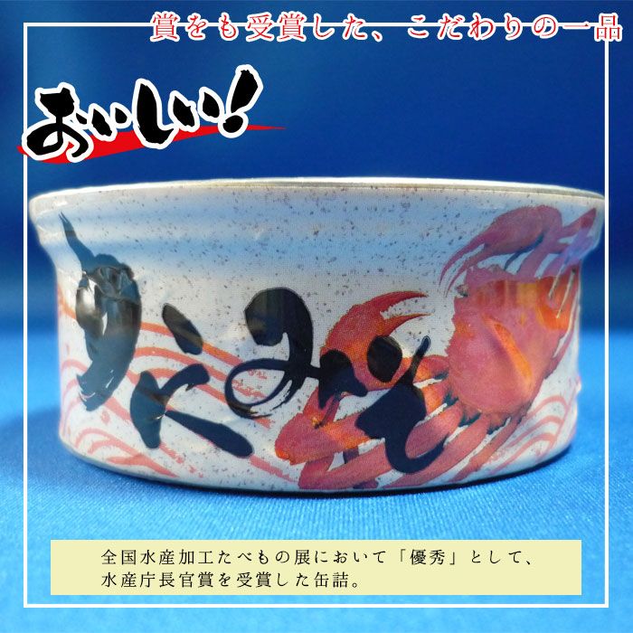 セット 紅ずわい蟹