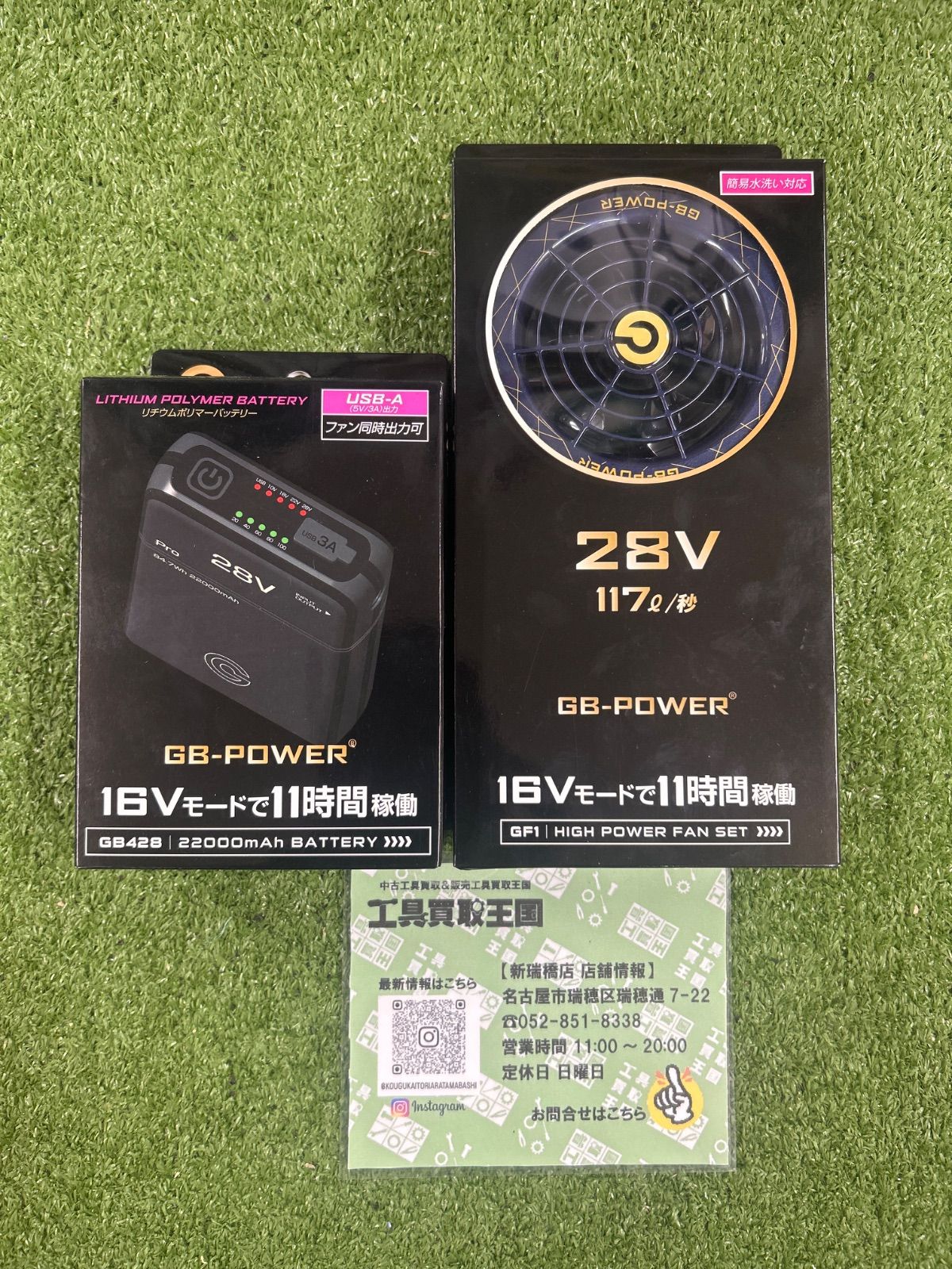 長信ジャパン GB-POWER GB428空調服用バッテリー28V電圧 長信ジャパンGB-POWER 春夏 空調ウェアー用 28Vファンセット スクランブルネイビー