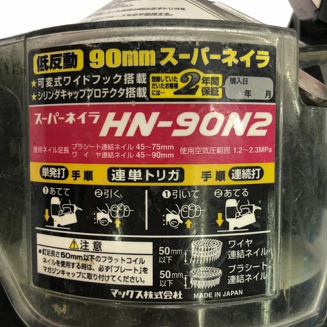 エア釘打機