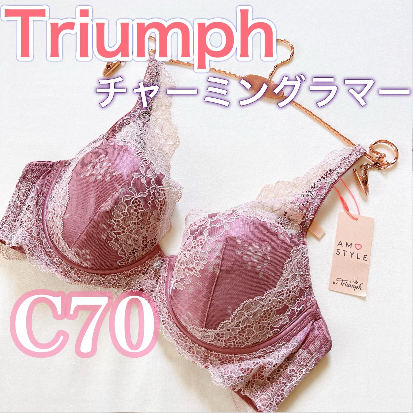 アモスタイルC70