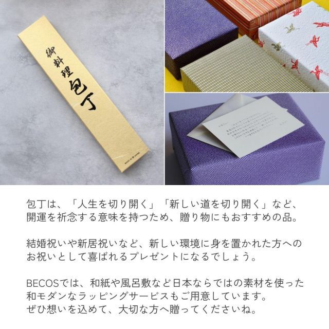 31cm 刃渡り16.5cm