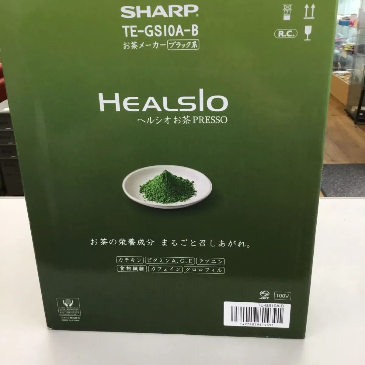 ヘルシオ お茶PRESSO SHARP TE-GS10A-B 中古 - メルカリ