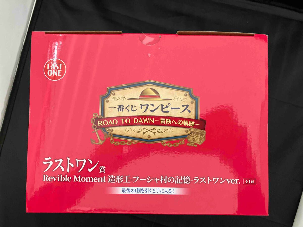 一番くじ ワンピース 冒険への軌跡 ラストワン賞 造形王 フーシャ村への記憶 ラストワン賞 造形王-フーシャ村の記憶- 一番くじ ワンピース
