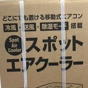 新品未開封】スリーアップ 温冷スポットクーラー 2.6kW 冷暖房 冷風、暖房、送風、除湿 14畳 スポット エアクーラー エアコン ヒート&クール  SC-Z2342-WH - メルカリ