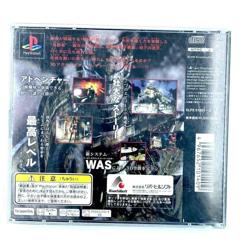 オーバーブラッド2