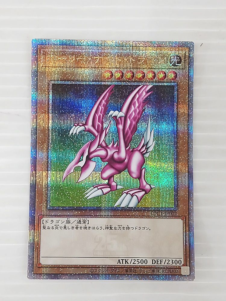 遊戯王OCG ホーリー・ナイト・ドラゴン 25th クォーター