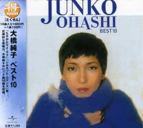 #大橋純子 さんの #ベストアルバムです 大橋純子 - THE BEST OF 大橋純子 1988-2024 - Amazon.com Music