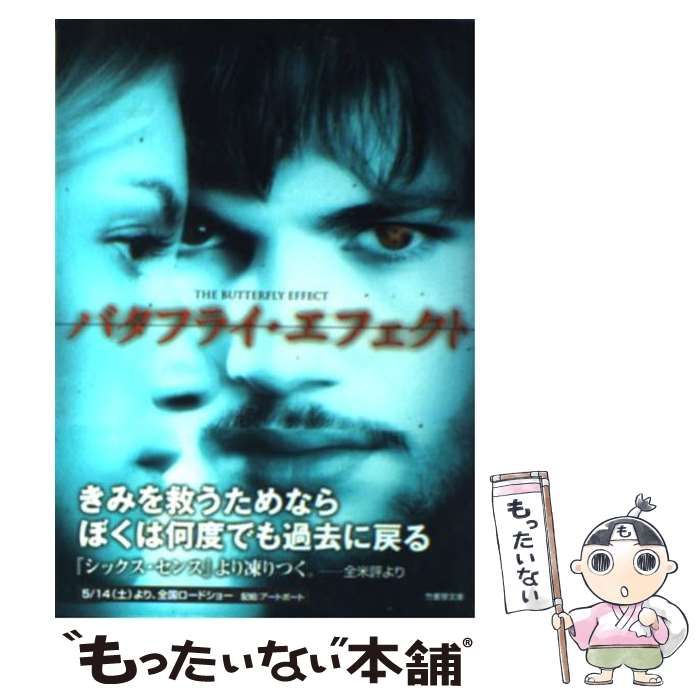 バタフライ・エフェクト バタフライ・エフェクト (feat. ちょうちょ) - YouTube