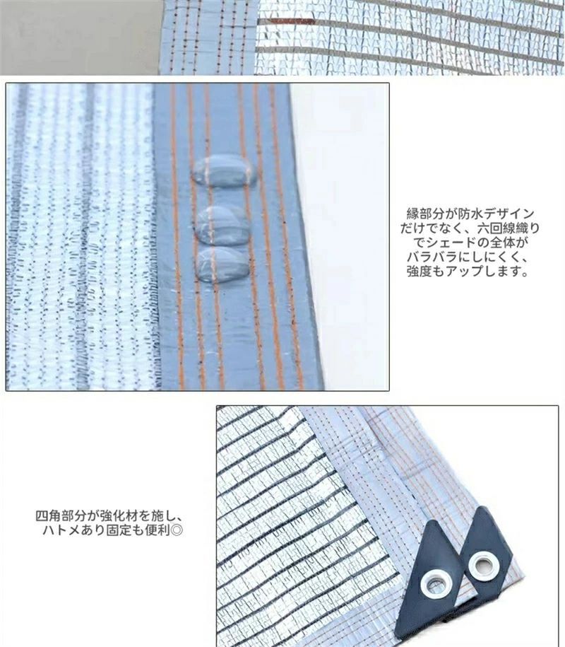 日除け