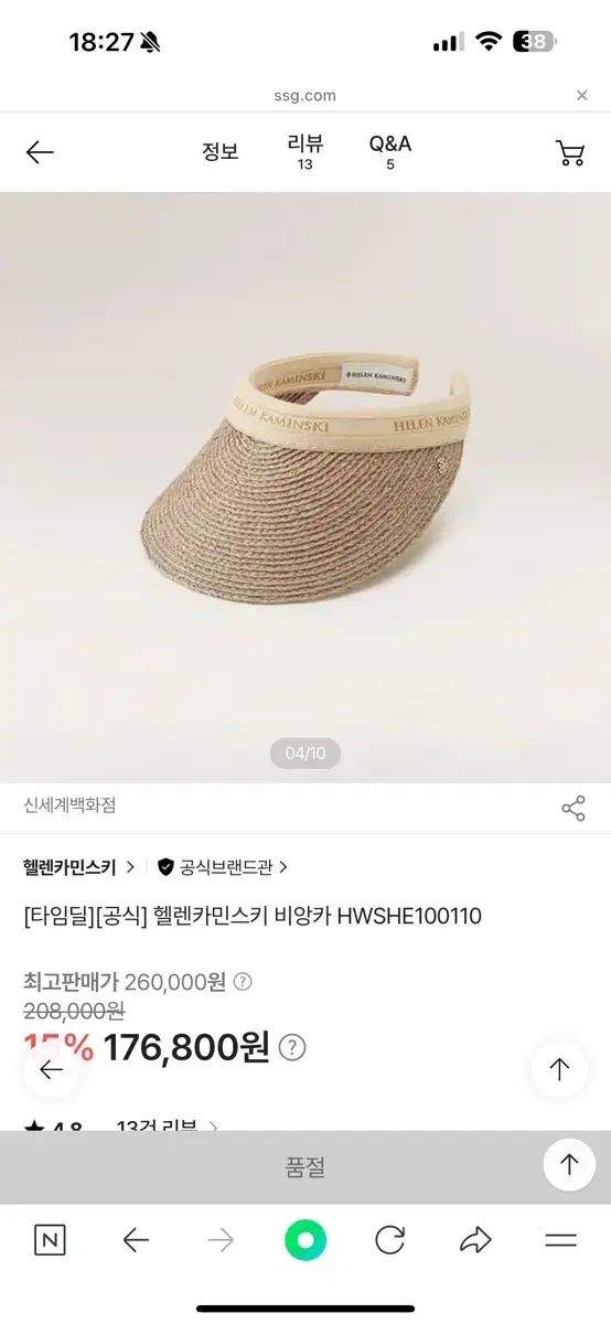 Helen Kaminski ヘレンカミンスキー ビアンカ HWSHE100110 EM |ナチュラルロゴ| OS