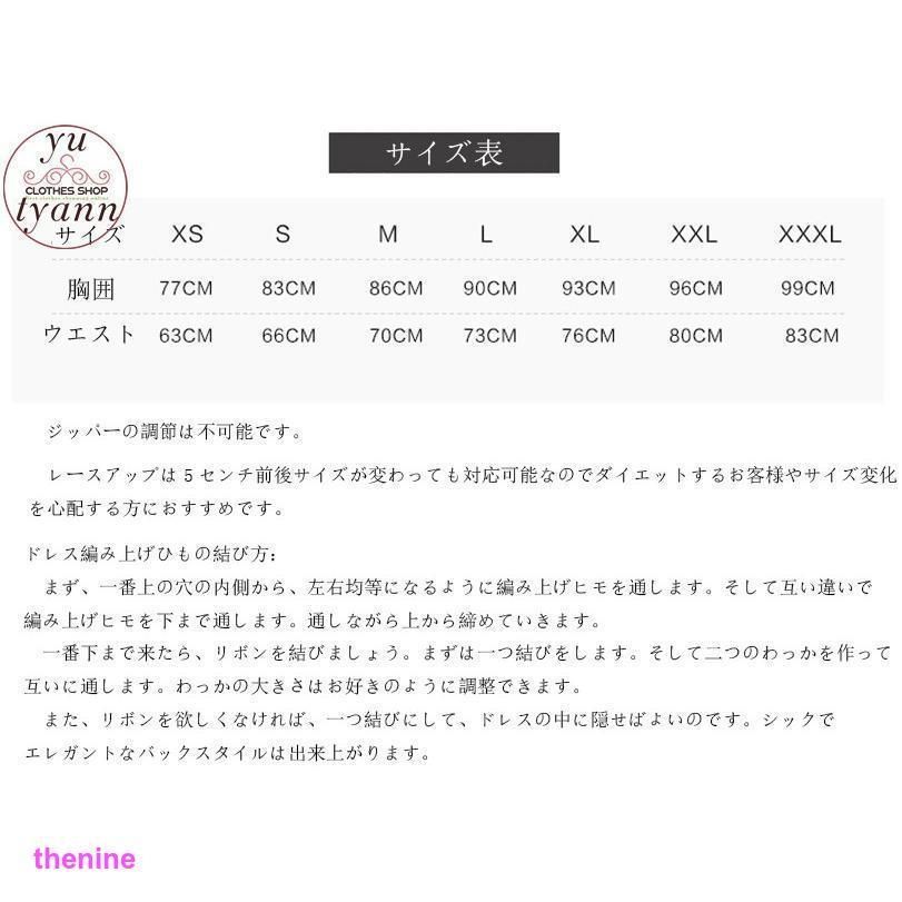 大きいサイズ 二次会