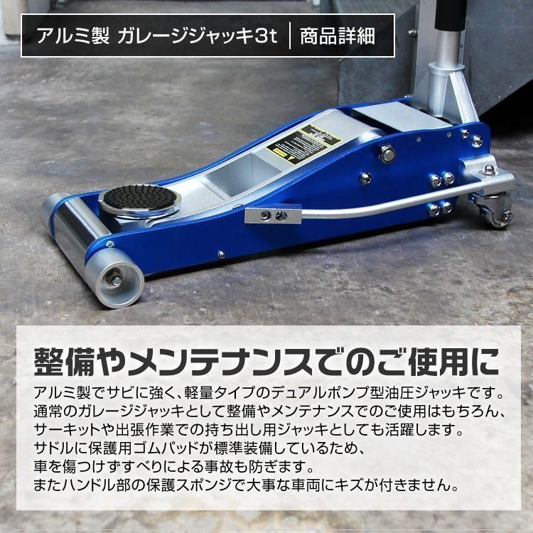 アルミジャッキ