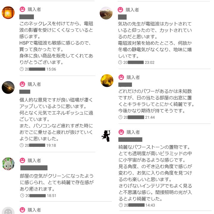 電磁波 対策 攻撃 思考盗聴 集団ストーカー パワー チャクラ