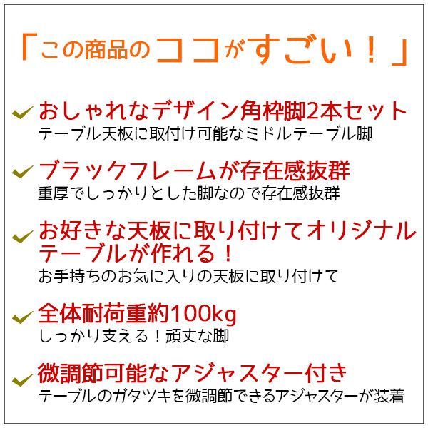 アイアン脚