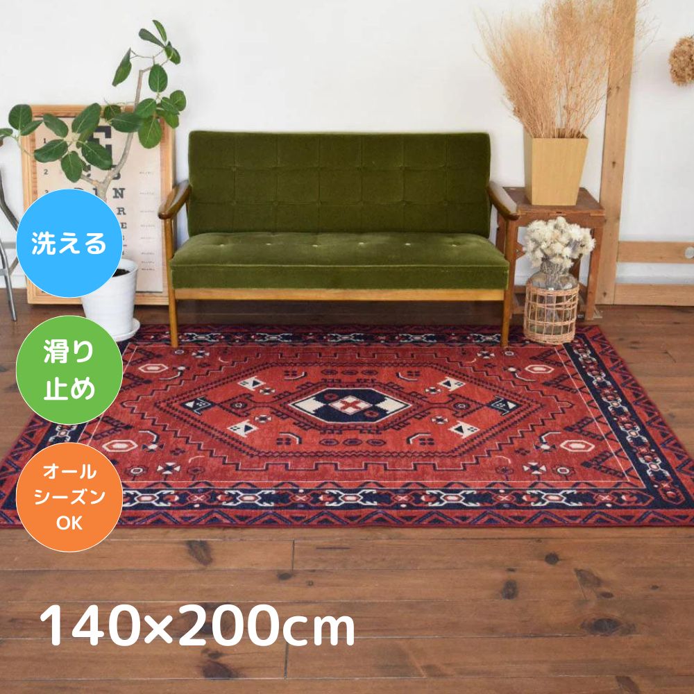 TOCORU 洗濯機で洗えるヴィンテージ風トライバル柄ラグ 140×200cm レッド赤 滑り止め ナイロン素材  1.5帖 1.5畳 コンパクト リビング 寝室 畳める オールシーズン ペット 子育て 床暖対応 ホット