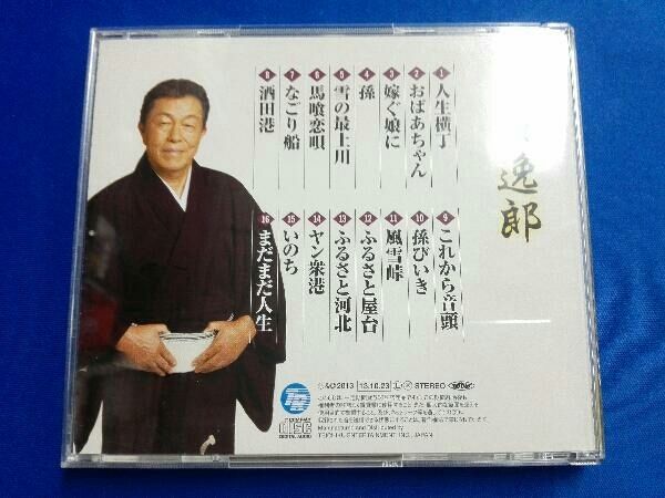 大泉逸郎 2014年全曲集 [CD] 大泉逸郎 CD 大泉逸郎2014年全曲集 - メルカリ