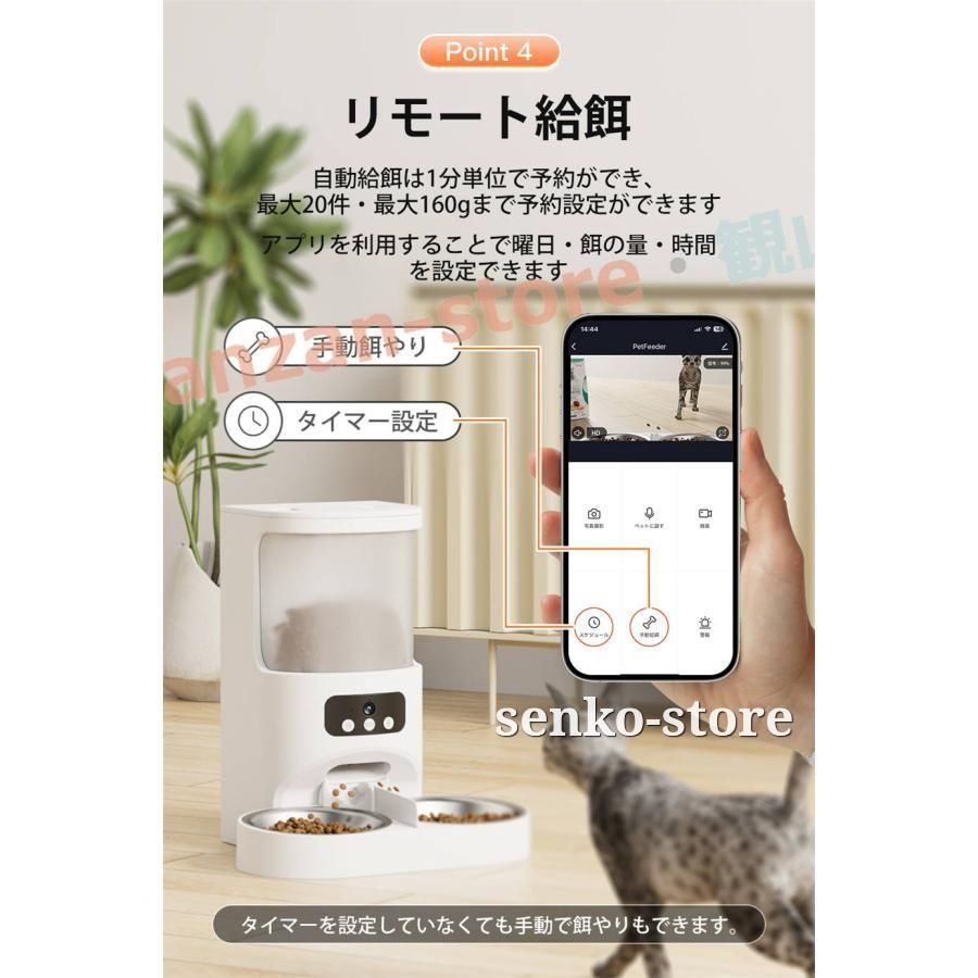 2WAY給電