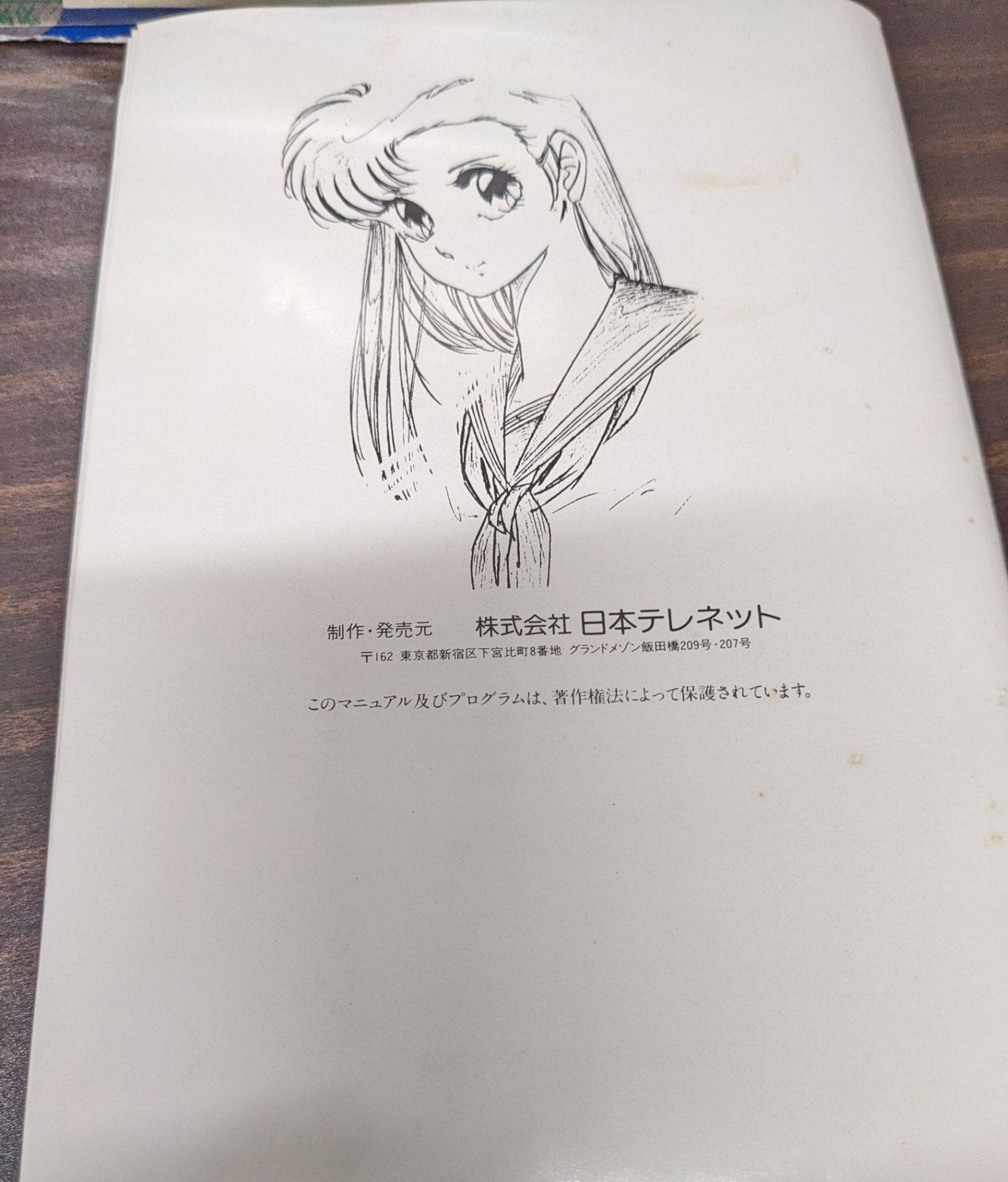 MSXソフト