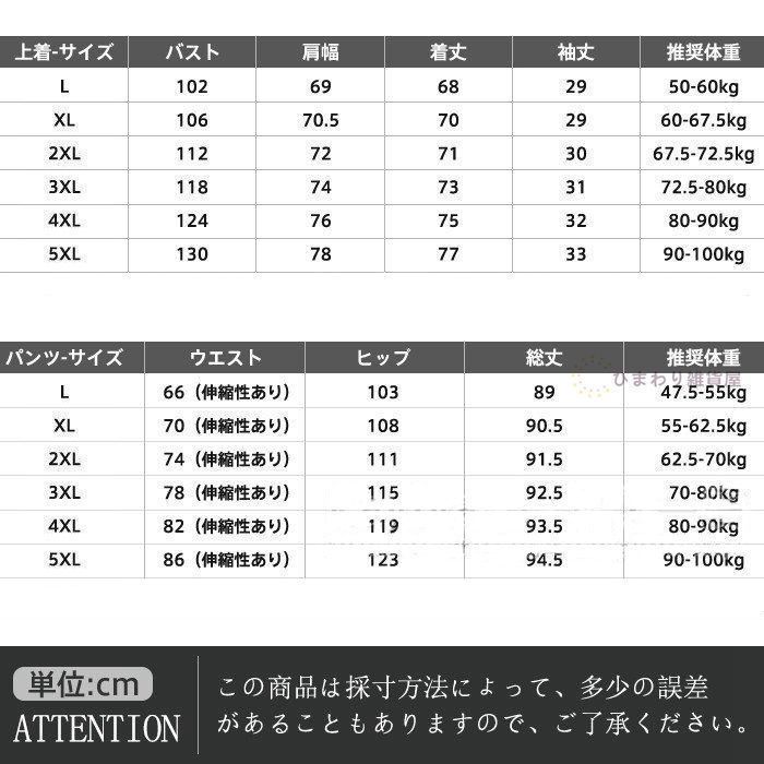 上下セット 浴衣風