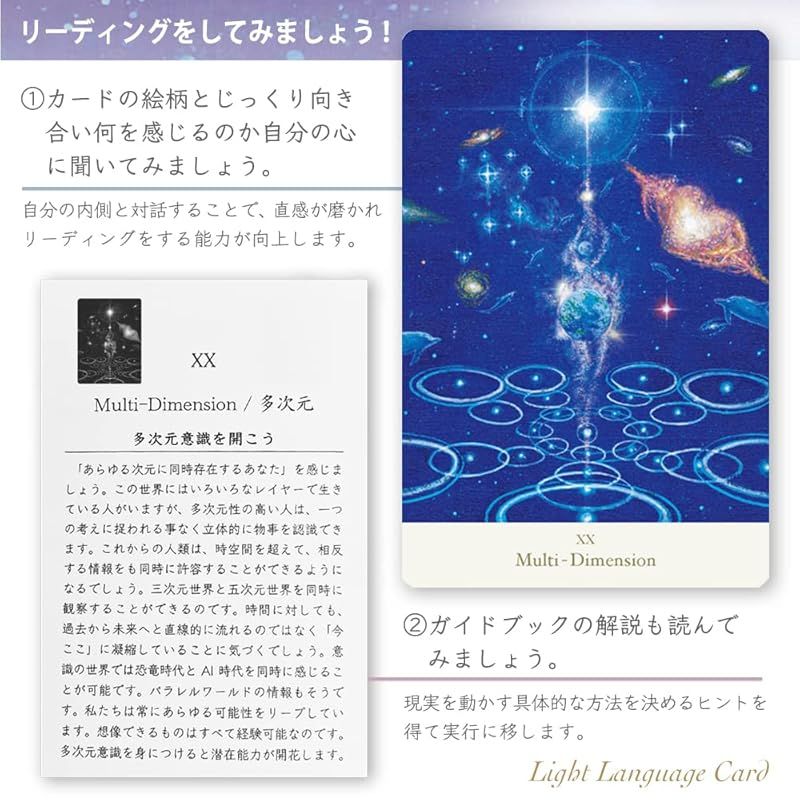 オラクルカード あまね理樺