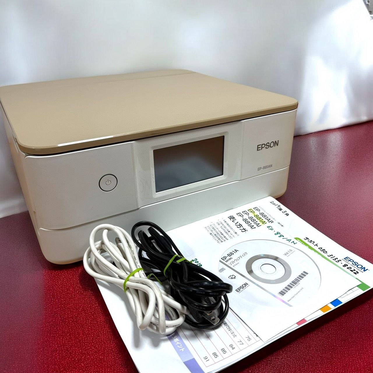 送料無料 EPSON エプソン EP-880AN ニュートラルベージュ プリンター A4 インクジェット 複合機 Colorio カラリオ