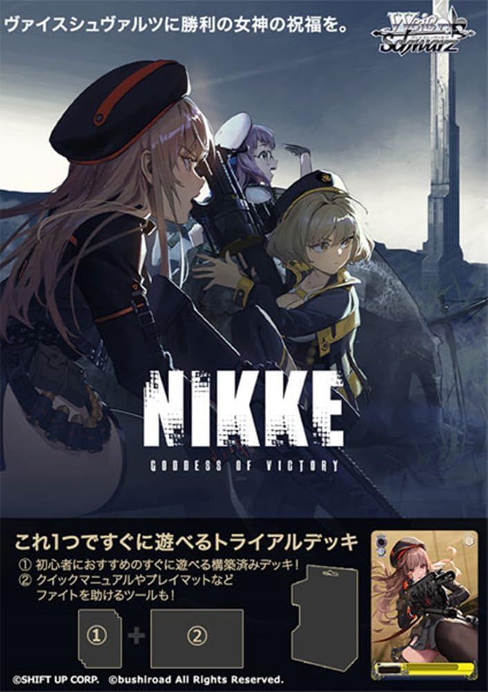 ヴァイスシュヴァルツ トライアルデッキ 勝利の女