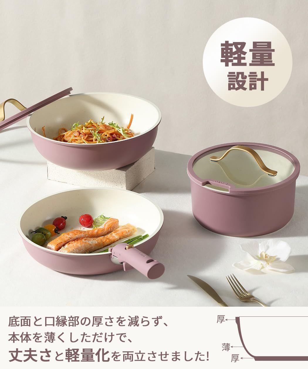 セット12点