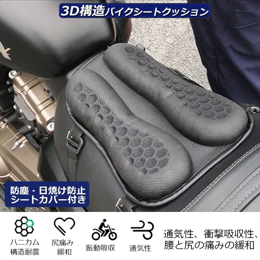 Amazon | E-FINDS バイクシートクッション ゲルクッション