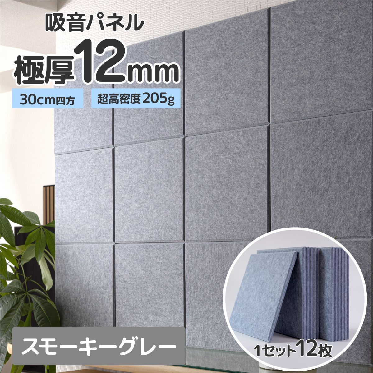 音楽用吸音パネル12枚 Amazon | HERTBER 防音材自己粘着, 吸音材 白 12枚, 吸音パネル