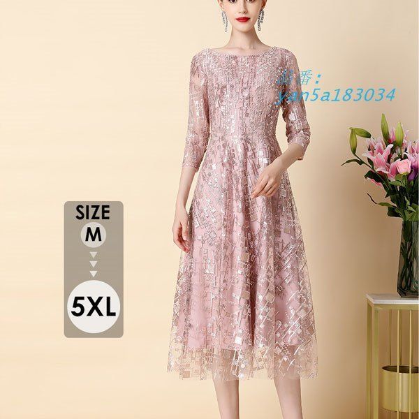 イブニングドレス ミディ丈ドレス カラオケドレス ピンク 結婚式 2次会 お呼ばれ 食事会 七分袖 大きいサイズ パーティードレス yan5a183034